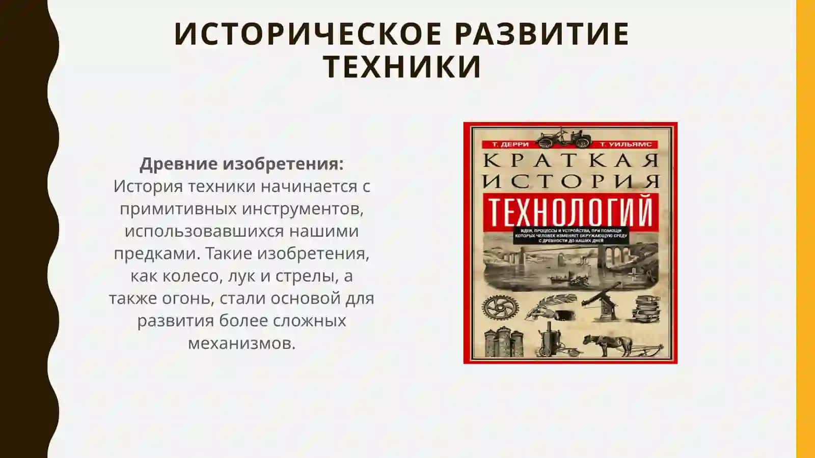 Новости и история в технике 4