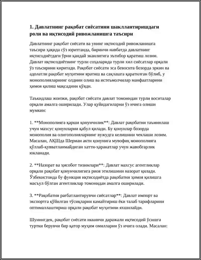 РАҚОБАТ МУХИТИ ВА УНИ ШАКЛЛАНТИРИШДА ДАВЛАТНИНГ РОЛИ 4