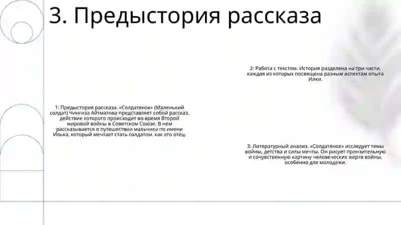 Солдатёнок 4