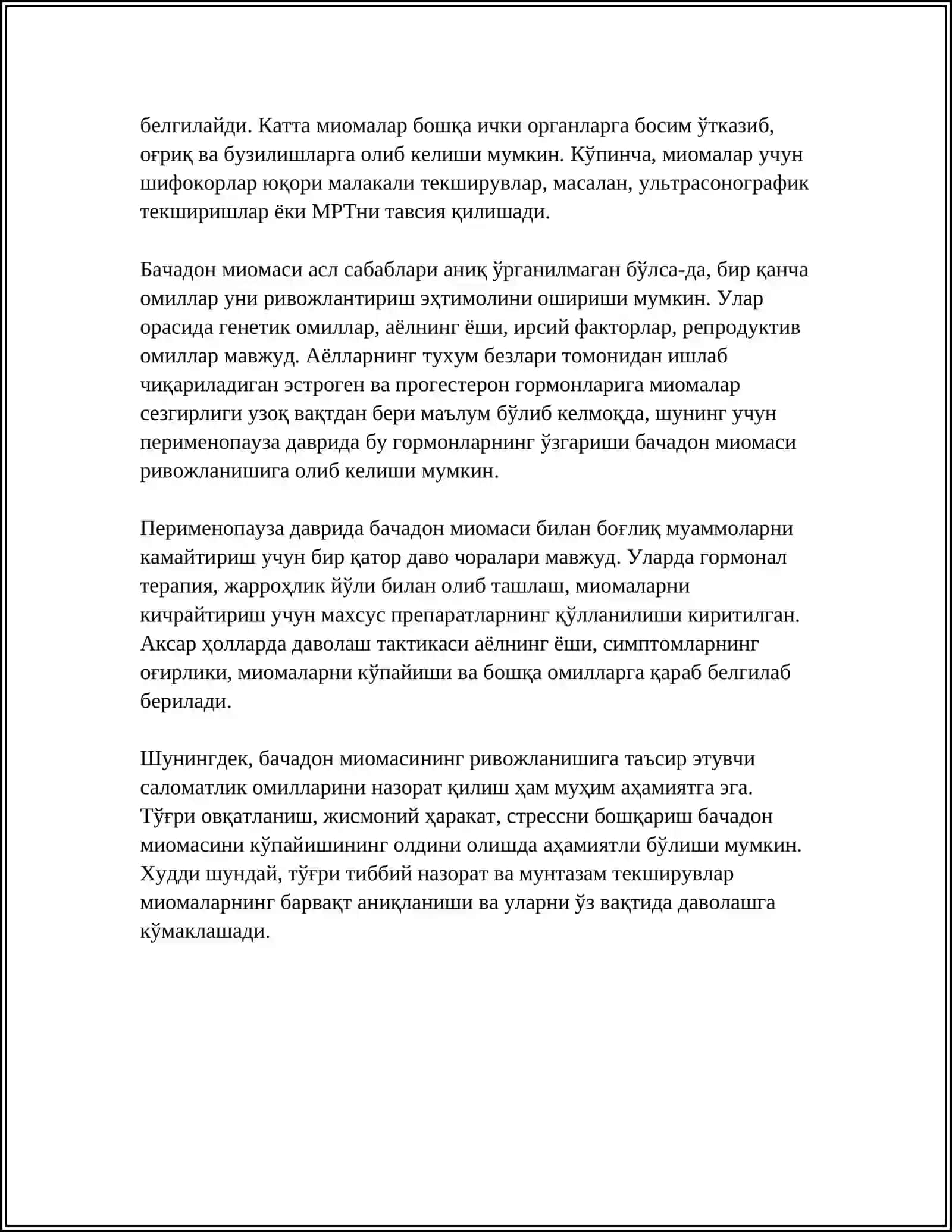 ПЕРИМЕНОПАУЗА ЁШИДАГИ АЁЛЛАРДА БАЧАДОН МИОМАСИНИ РИВОЖЛАНИШ ХУСУСИЯТЛАРИ 4