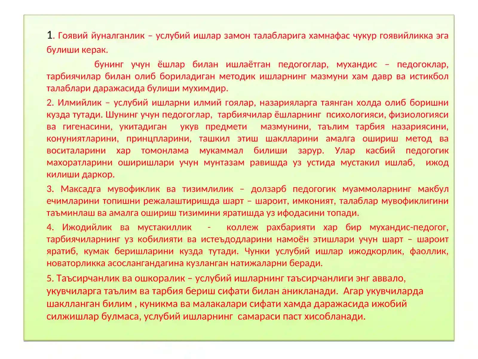 Укитиш технологиялари ва укитишнинг техник воситалари 4