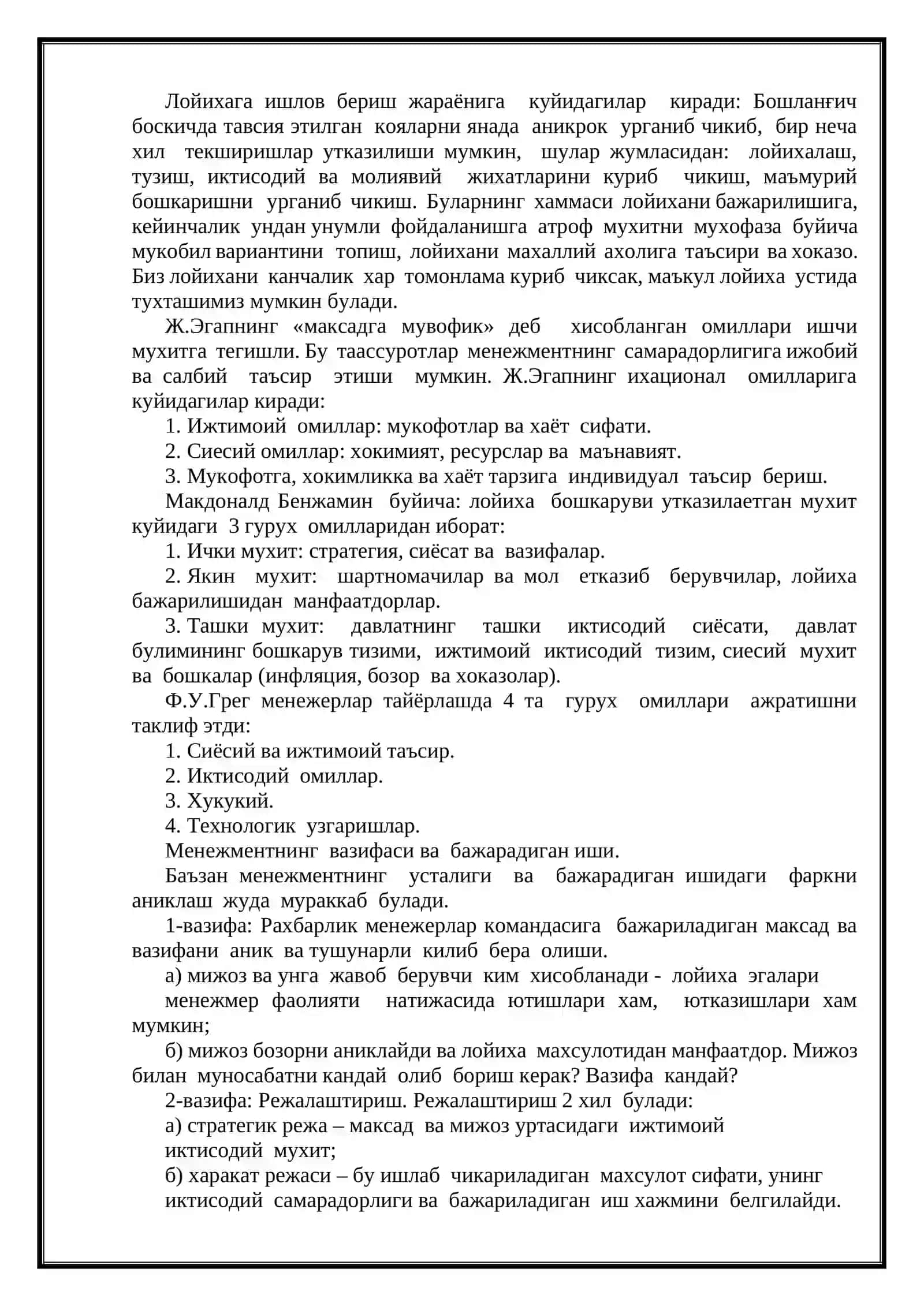 Инвестиция дастурларини молиялаштириш 4