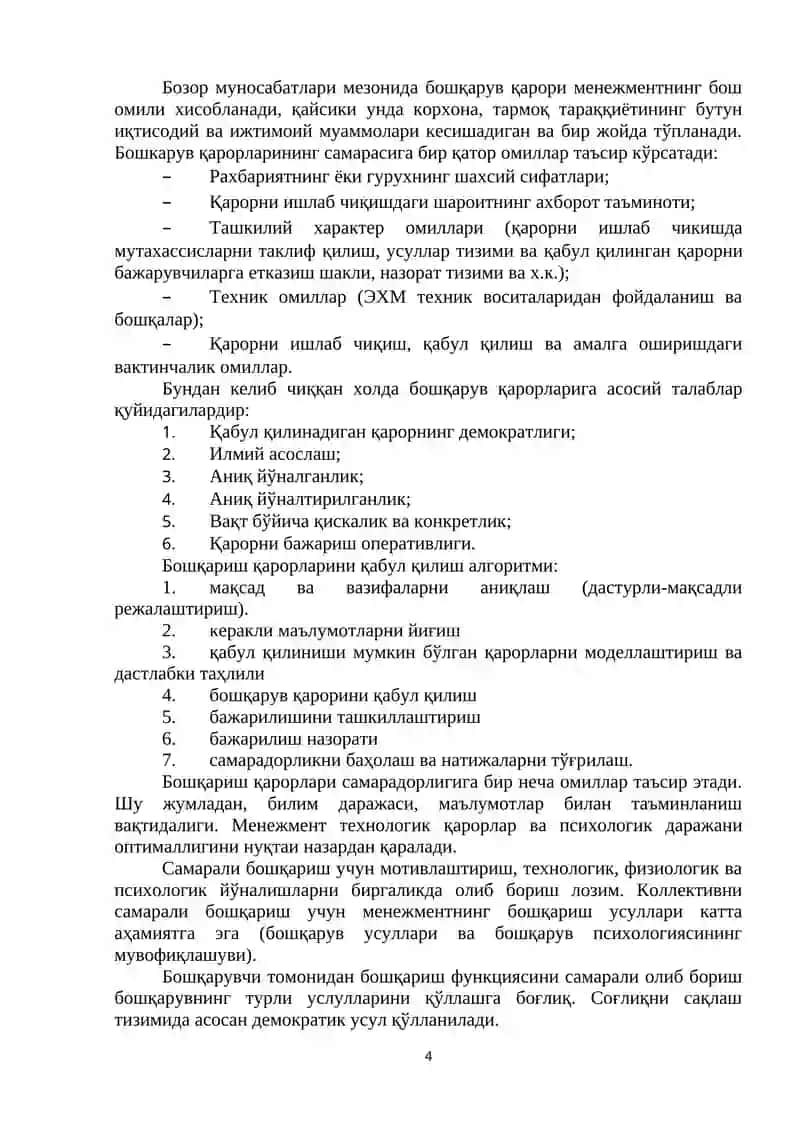 Бошкаришда қарор қабул қилиш жараёни 4