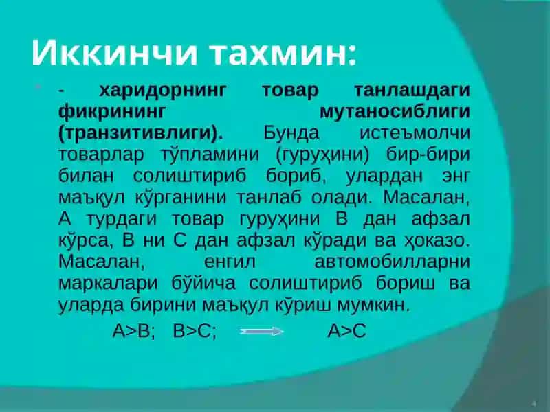 Истеъмолчи танлови ва унга таъсир этувчи омиллар 4