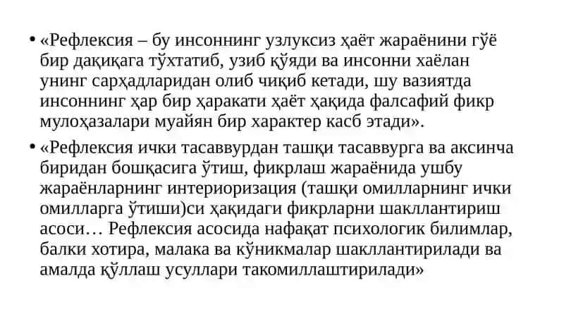Касбий рефлексия ва педагогик фаолият 4