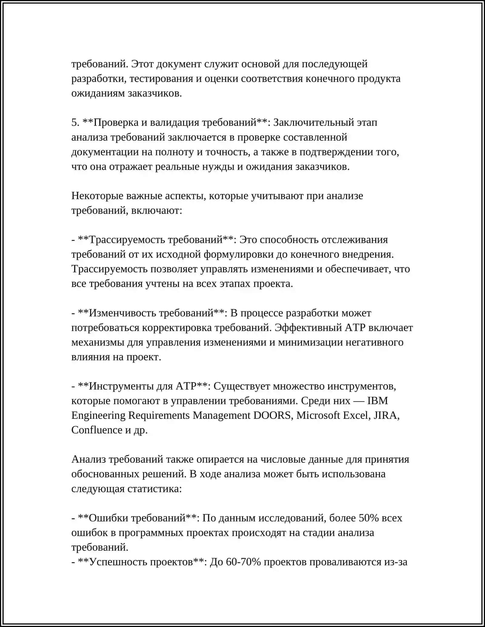 Анализ требований задания 4