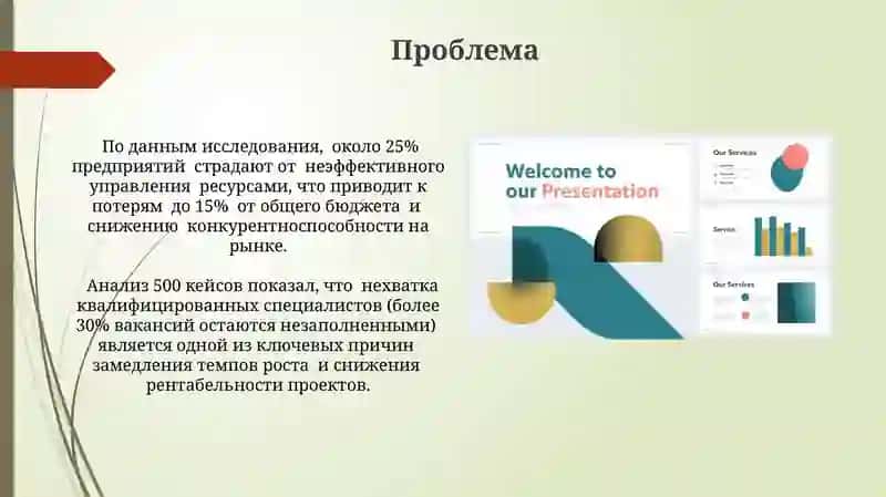 CRM-система 4