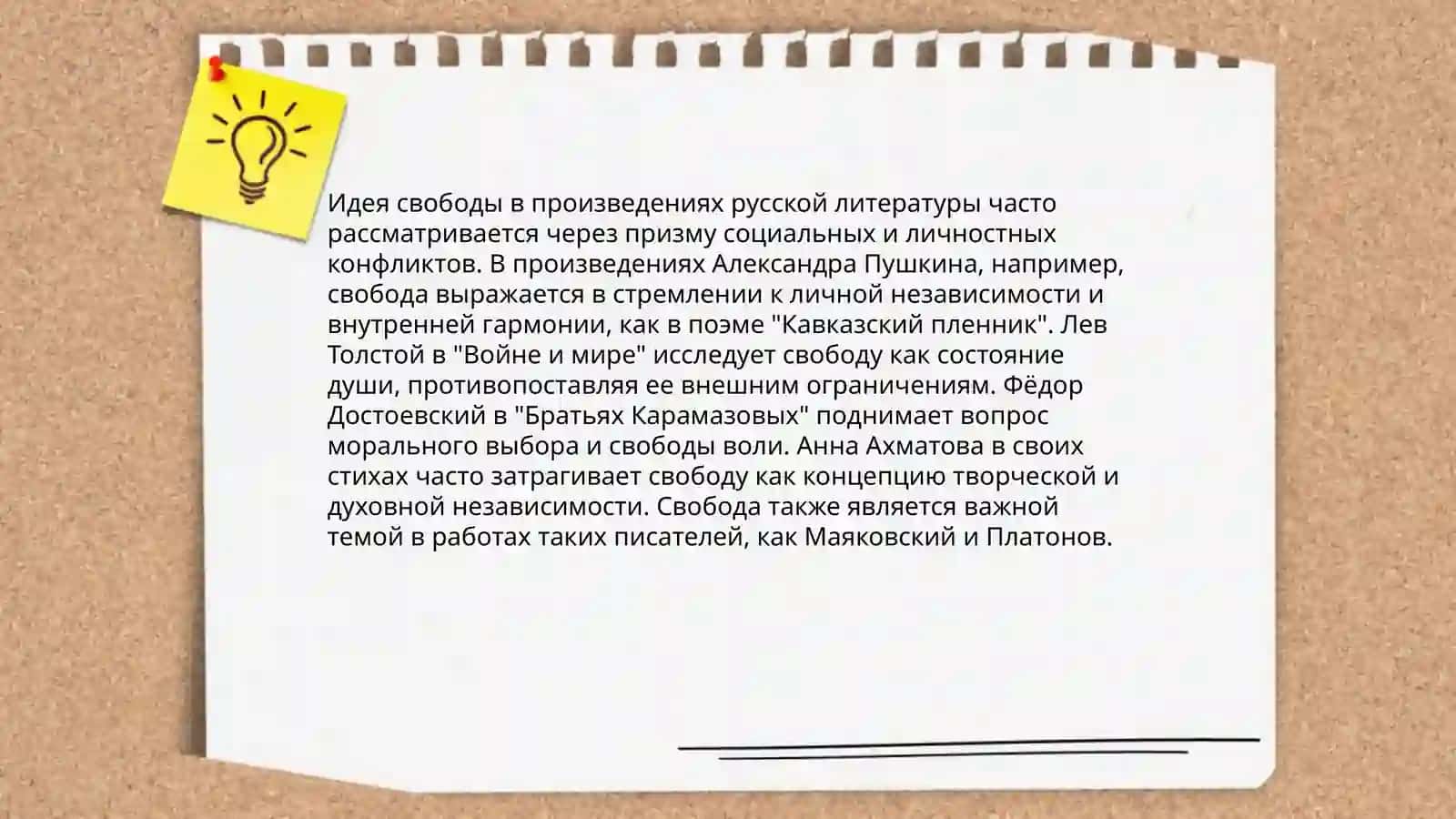 Тема, идея, проблема и мотив произведения Муртазоева Райхона 4