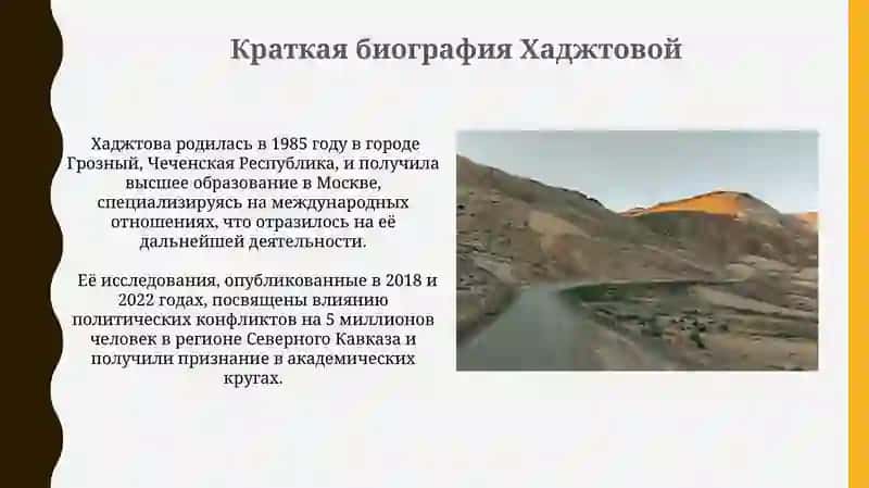 Хаджтнова 4