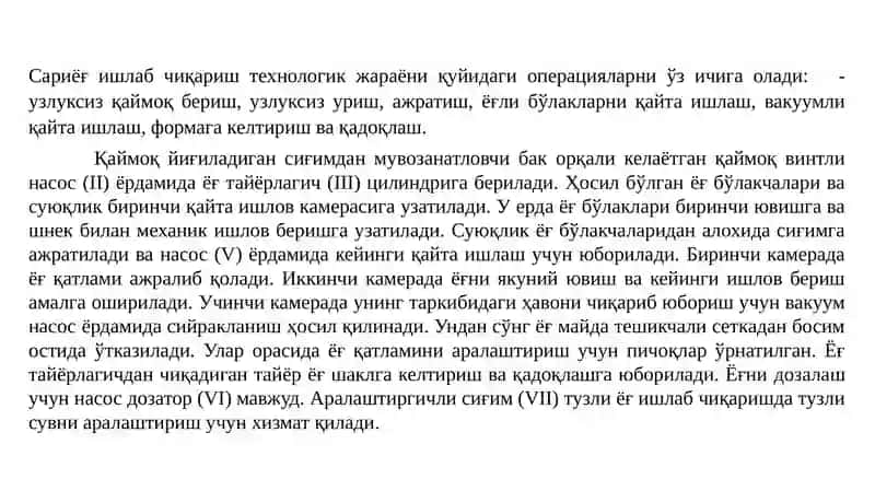 Сариёғ олиш жараёнини автоматлаштириш 4