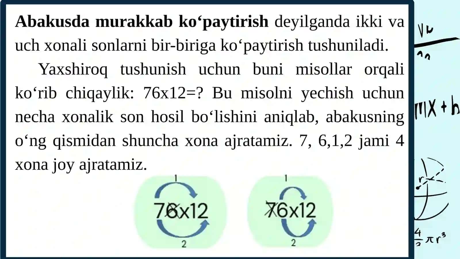 Abakusda murakkab  kо‘paytirish 4