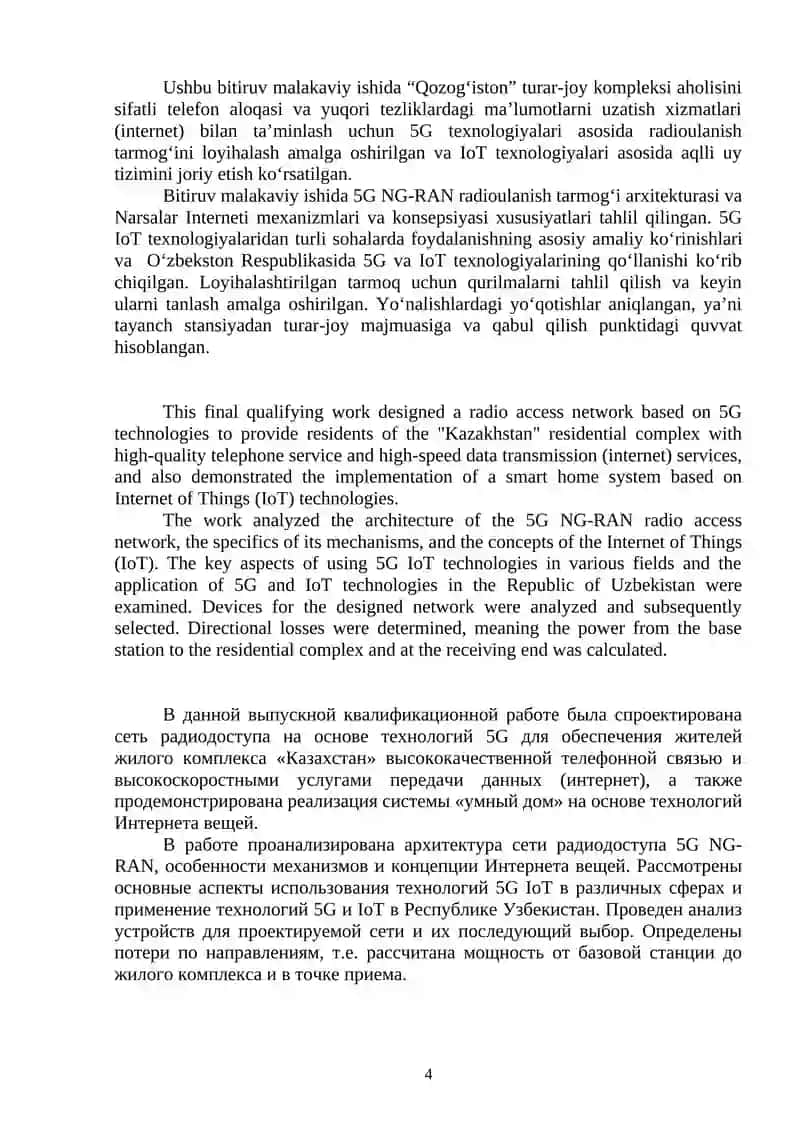 O‘zbekistonda 5G texnologiyasidan foydalangan holda narsalar interneti (IoT) asosida amaliy masalalarni yechish 4