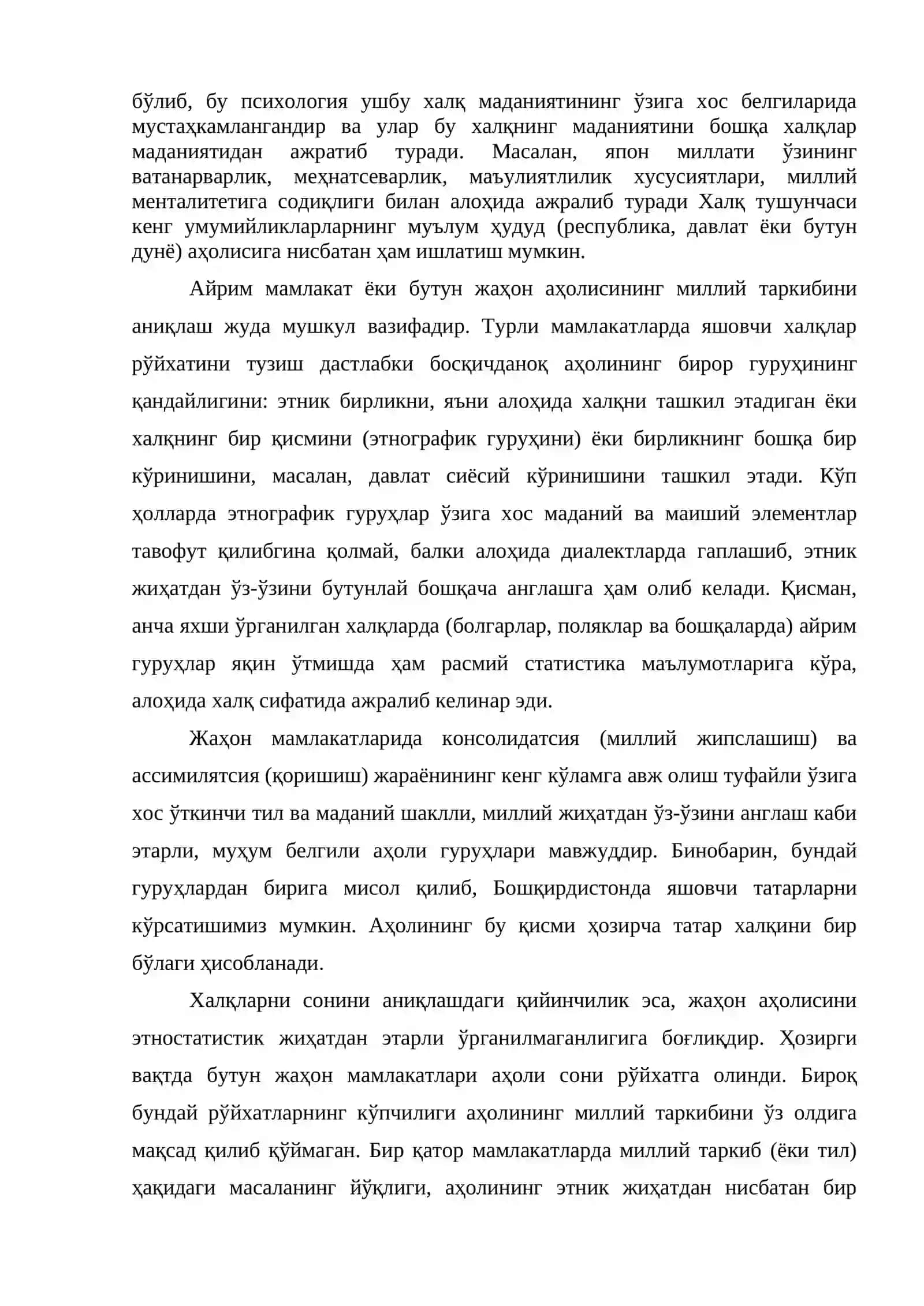 ЭТНОГЕОГРАФИЯ ВА МАДАНИЯТ 4