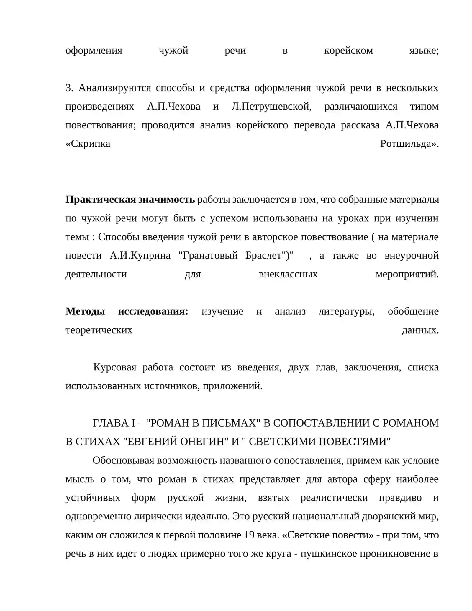 Родовые пары семантического поля «Профессия» в русском языке 4