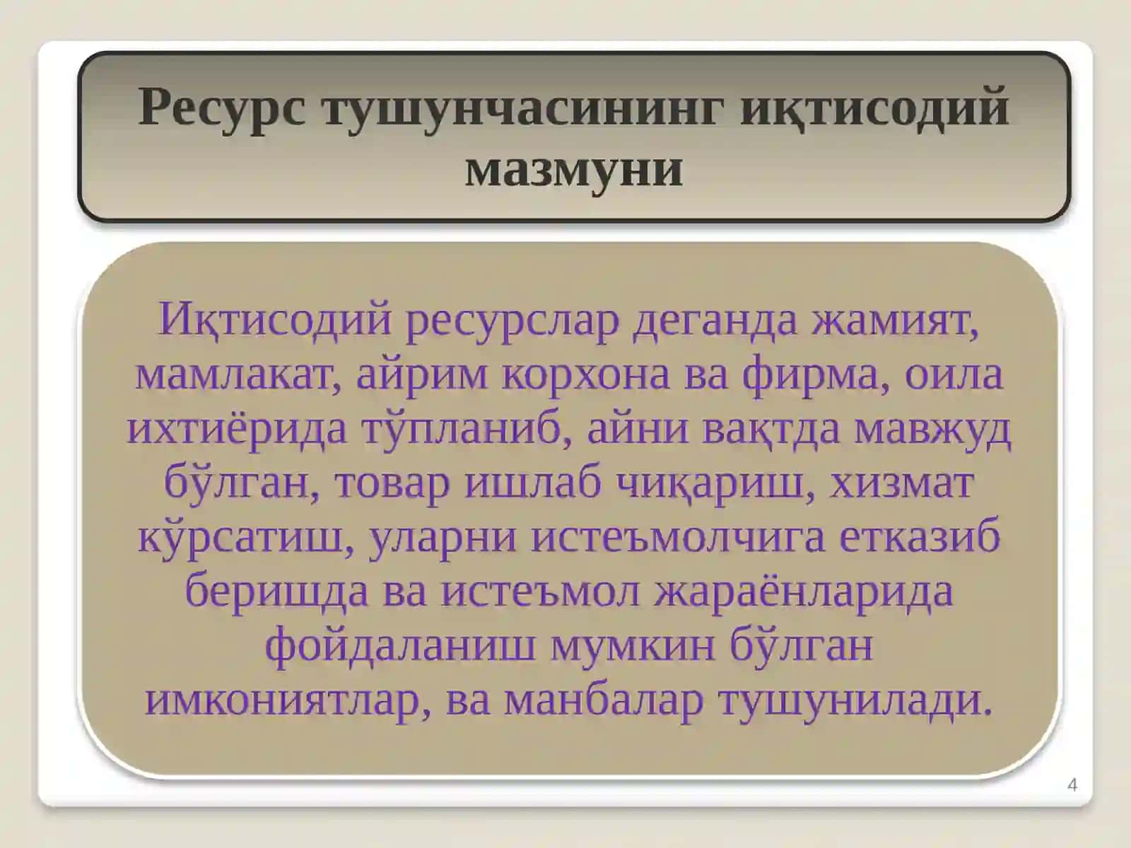 IQTISODIYOT VA BIZNES FANIGA KIRISH 4