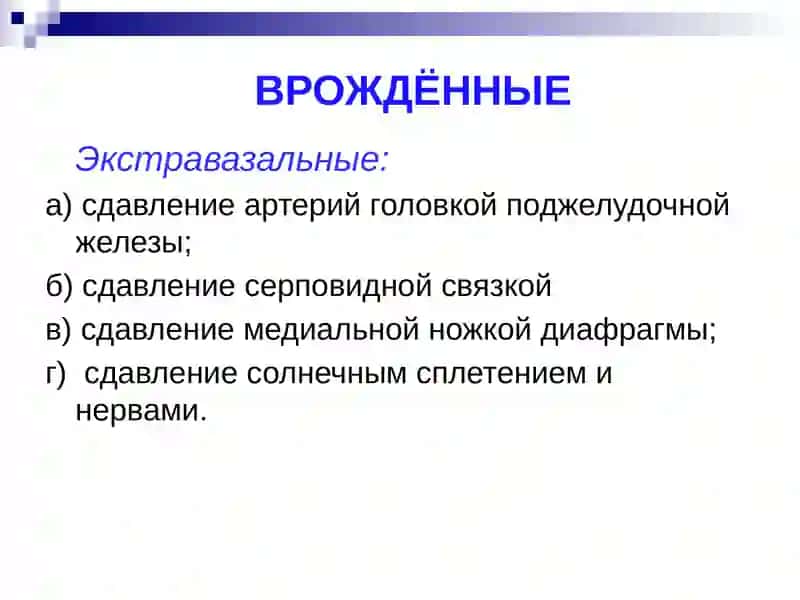 Этиологическая классификация окклюзионно-стенозирующих заболеваний аорты и артериальных сосудов 4