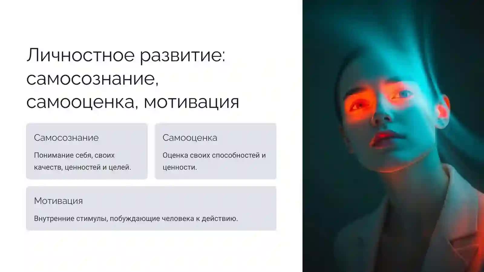 Взаимодействие индивидуального, личностного и профессионального развития личности 4
