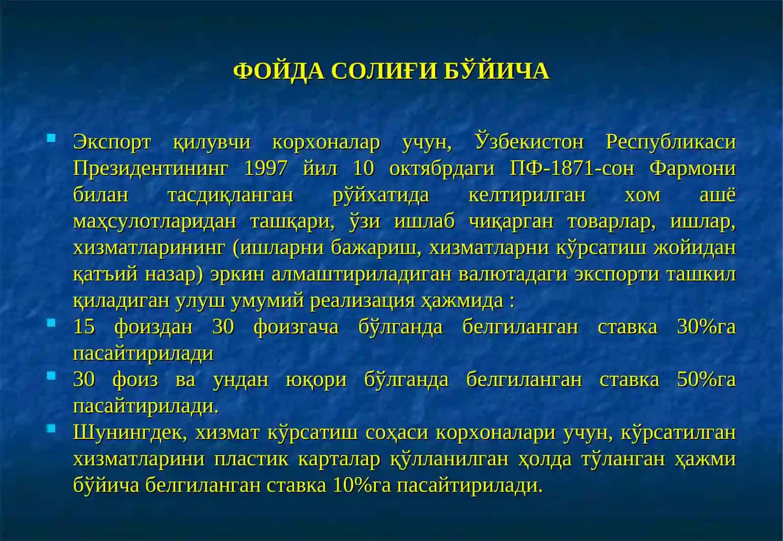 2011 йилги солиқ сиёсатининг асосий йўналишлари 4