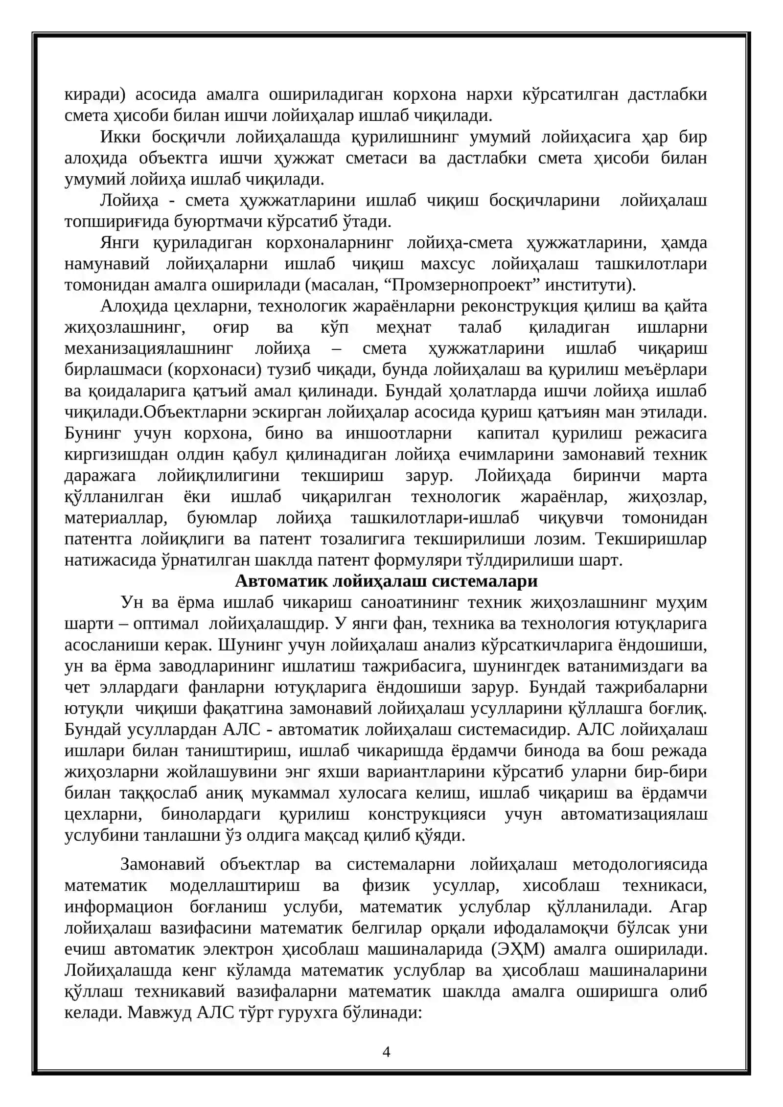 Un, yorma, omixta yem ishlash texnologiyasi 4