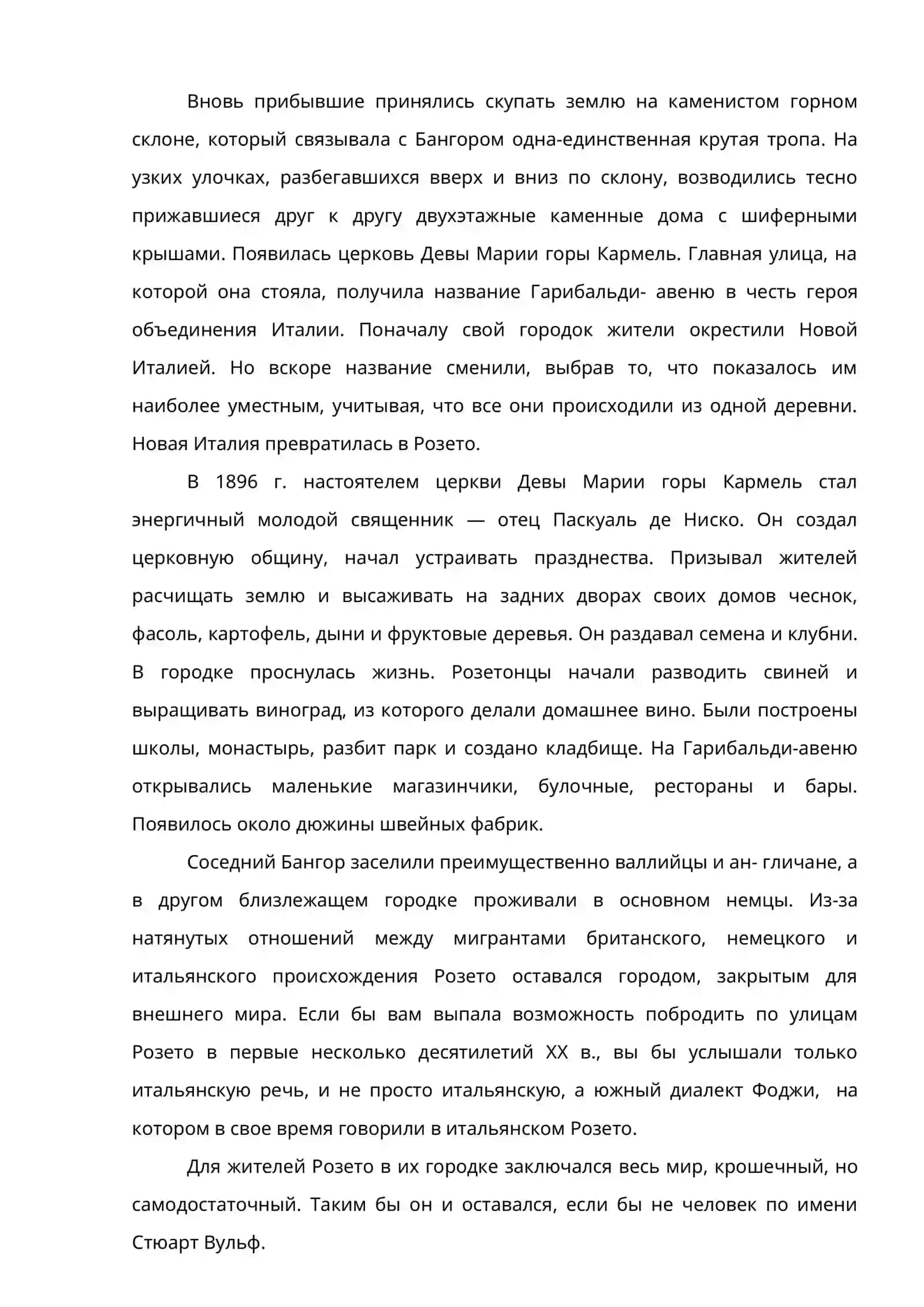 Гении и аутсайдеры: Почему одним все, а другим ничего? 4