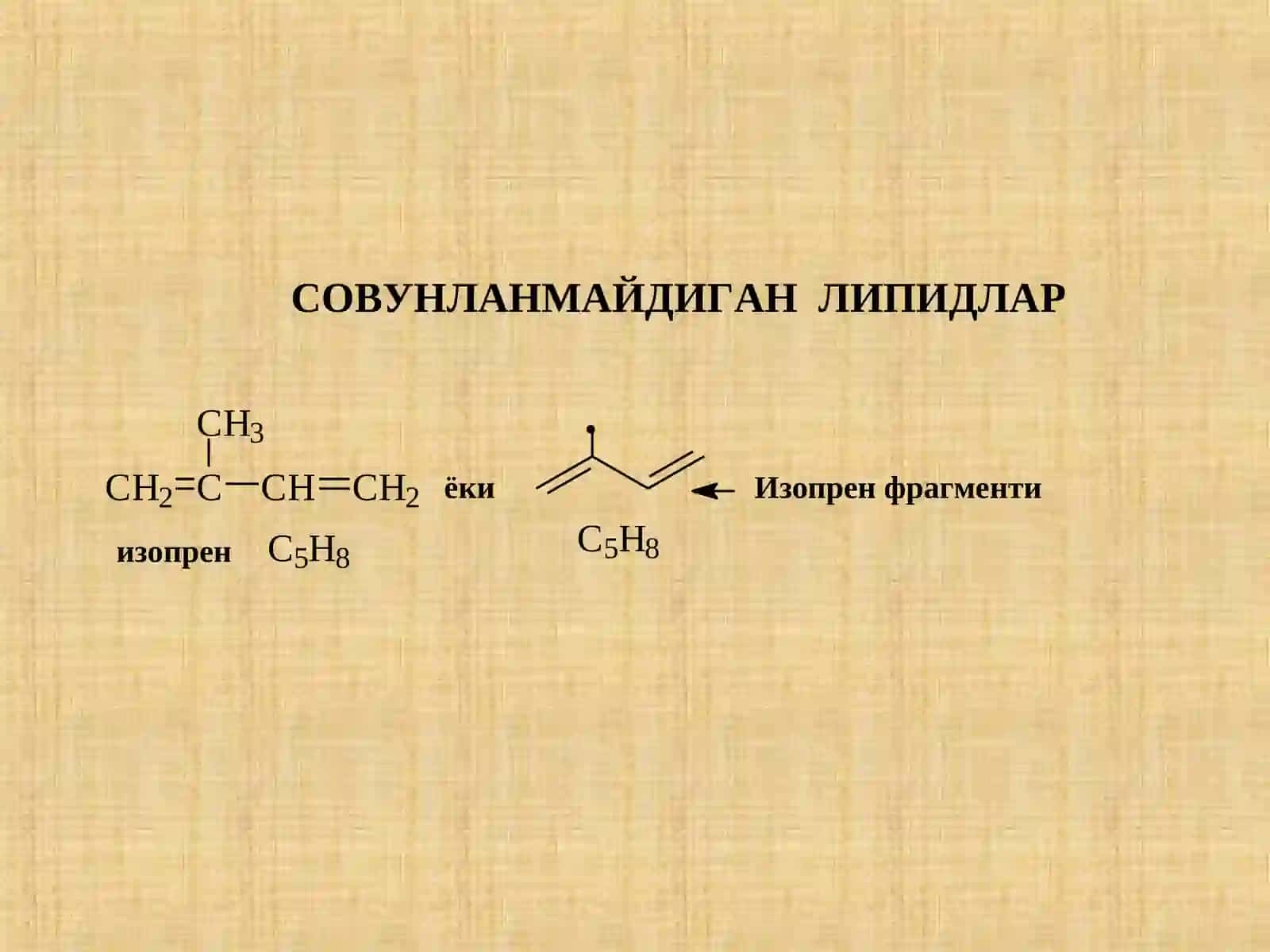 Липидлар. Совунланмайдиган липидлар 4