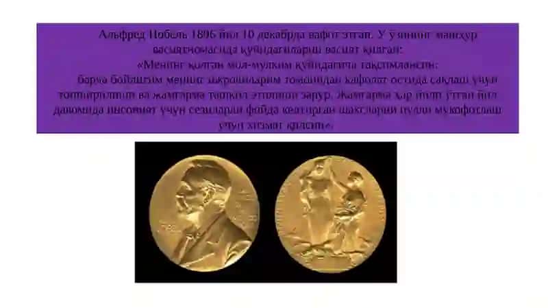 Иқтисодиёт соҳасида Нобел мукофотига сазовор бўлган иқтисодчи олимларнинг ғоялари 4