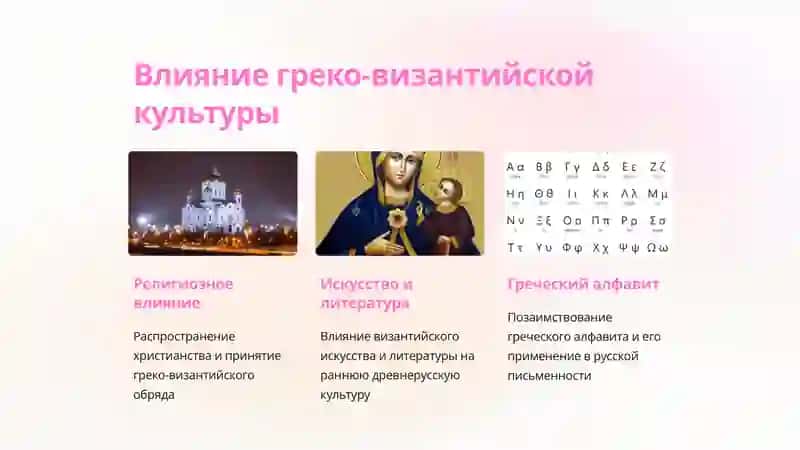 Исследование происхождения древнерусского литературного языка 4