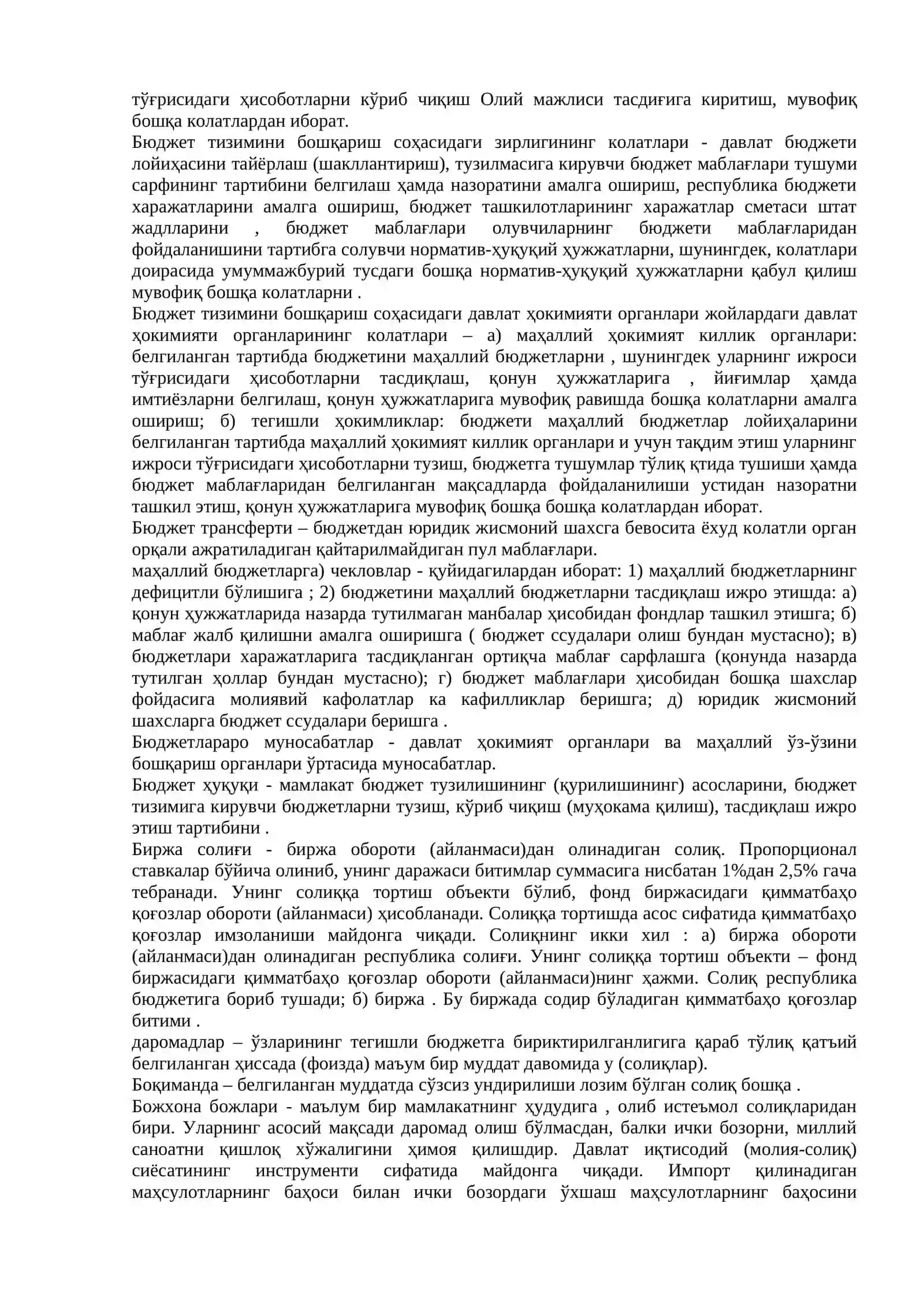 Акция 4