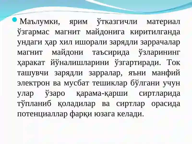 ЭЛЕКТРОМАГНИТ НУРЛАНИШНИНГ МОДДАЛАР ХОССАЛАРИГА ТАЪСИРИ 4