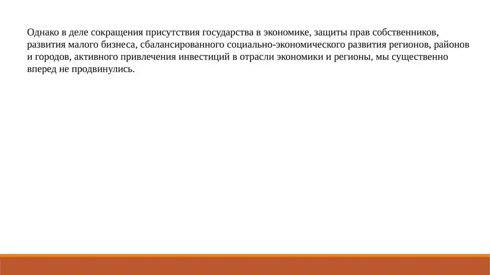 Самостоятельная работа на тему "Структурные проблемы развития экономики регионов" 4