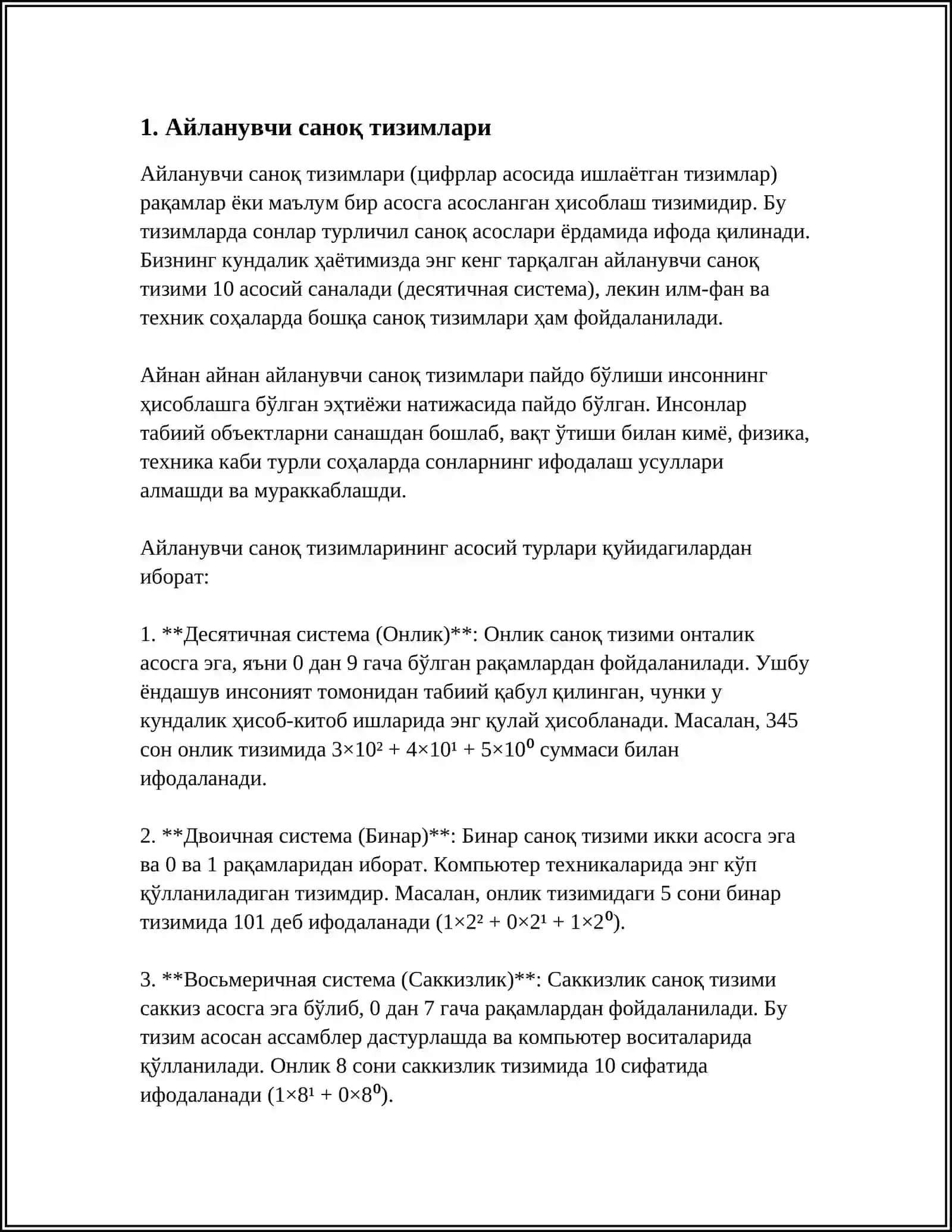 АЙЛАНУВЧИ НОИНЕРСАЛ САНОҚ ТИЗИМЛАР. КОРИОЛИС КУЧИ АЙЛАНУВЧИ САНОҚ ТИЗИМИДАГИ ИНЕРЦИЯ КУЧЛАРИ 4