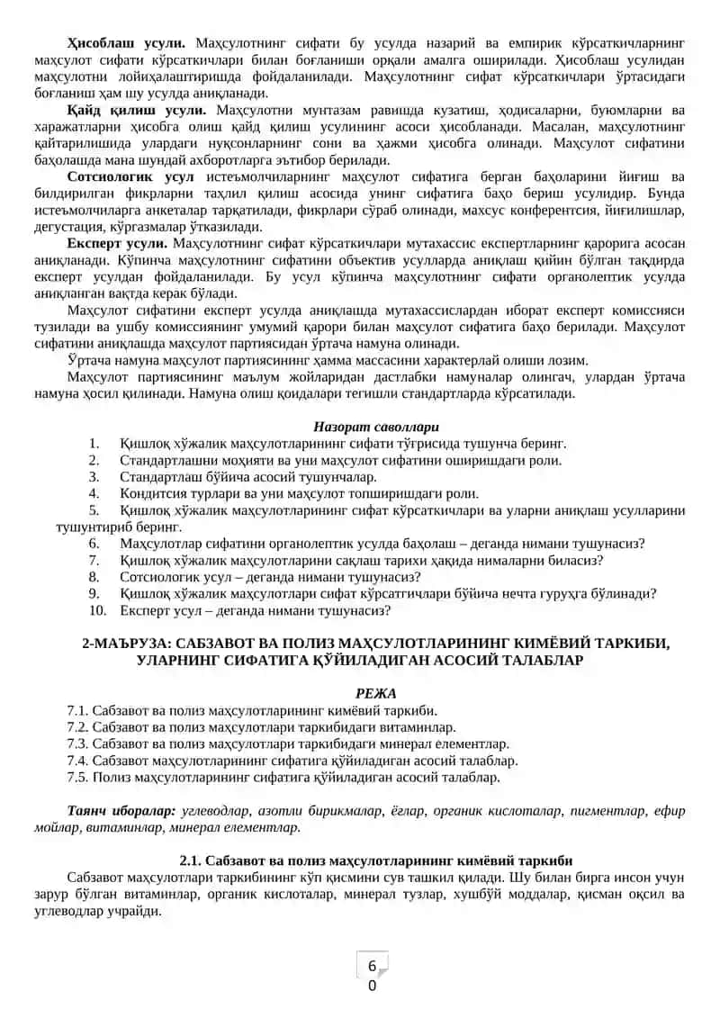 КУРСНИНГ УМУМИЙ МAСAЛAЛAРИ 4