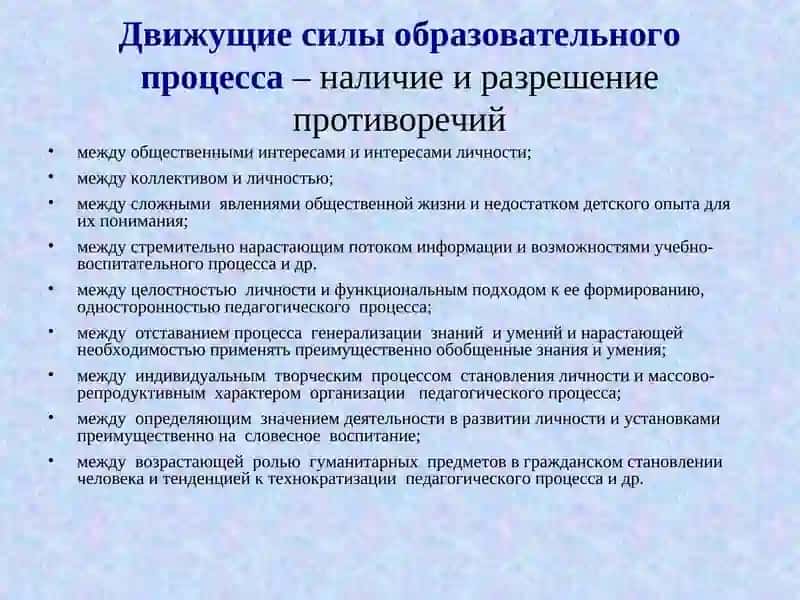Особенности организации учебно-воспитательного процесса в начальной школе 4