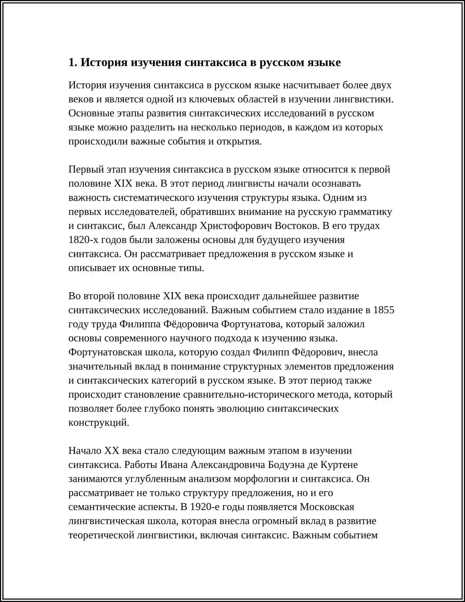 МЕТОДИКА ОБУЧЕНИЯ СИНТАКСИСУ СЛОЖНЫХ ПРЕДЛОЖЕНИЙ В РУССКОМ ЯЗЫКЕ 4