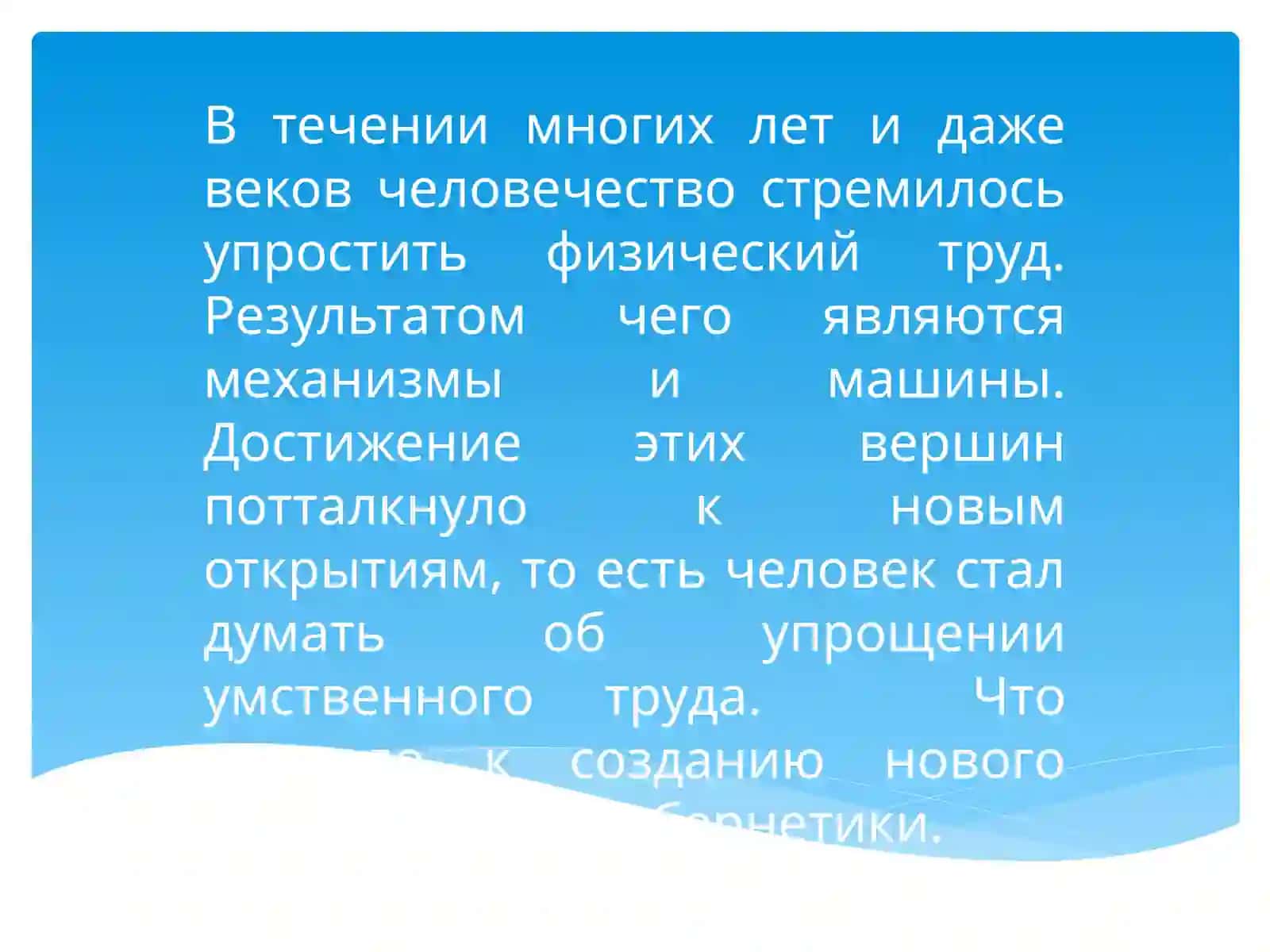Информационные технологии. Правовые аспекты развития ИКТ. Применение ИКТ в системе здравоохранения. Цифравизация медицины в Узбекистане 4