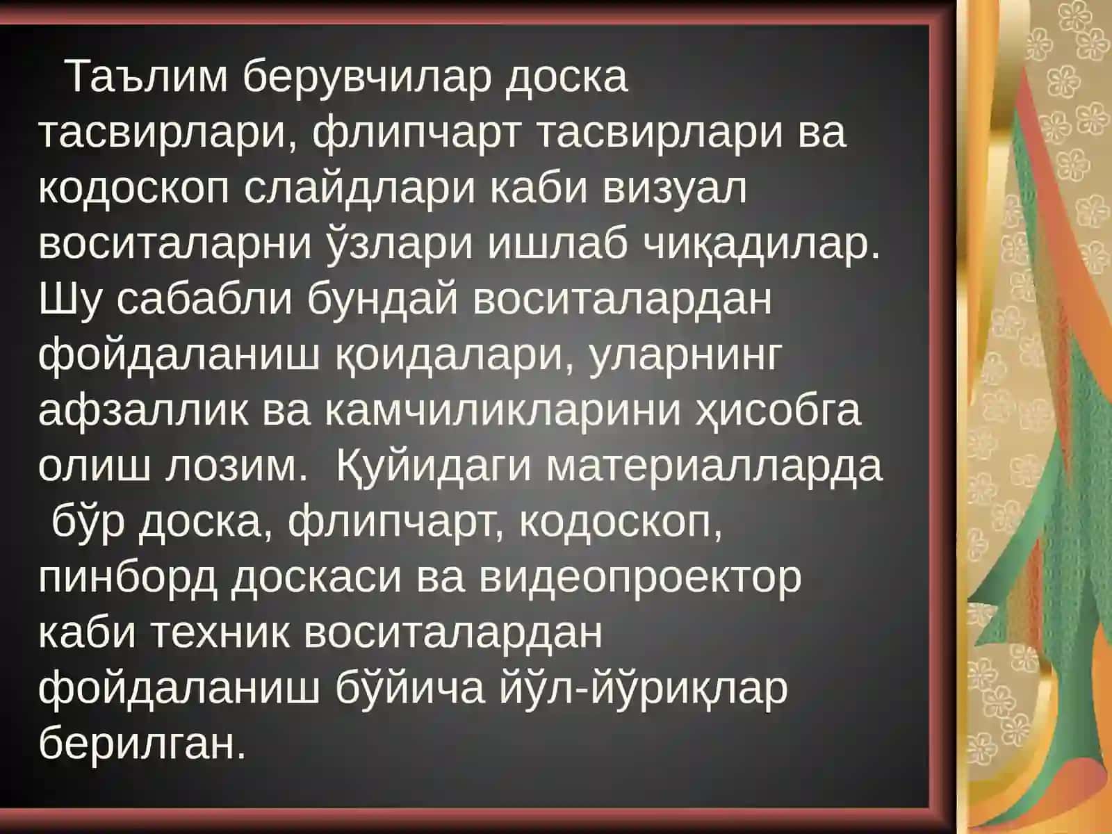 Kasbiy ta’limda axborot texnologiyilarni  qo’llash 4