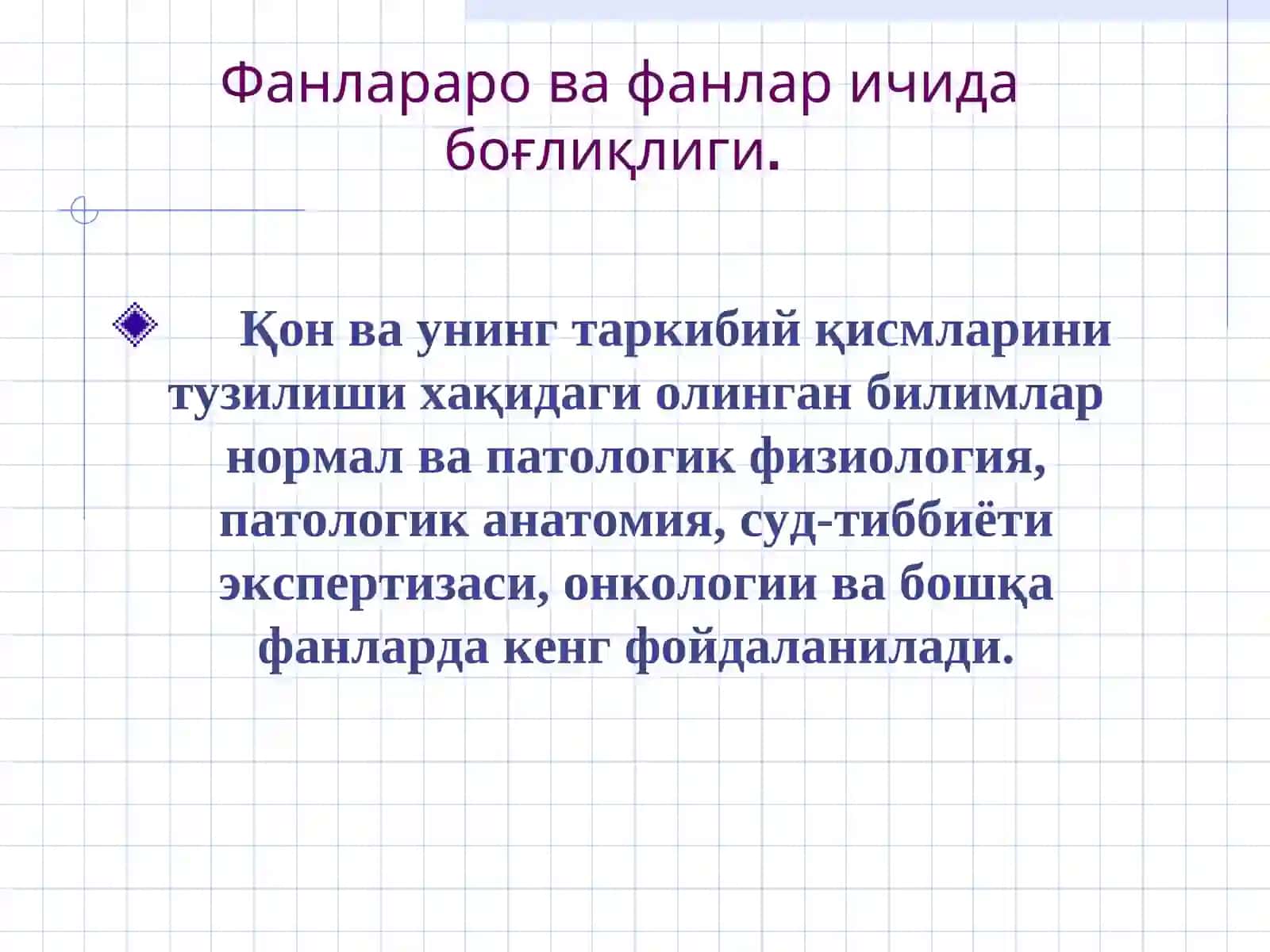 Қон яратилиши 4