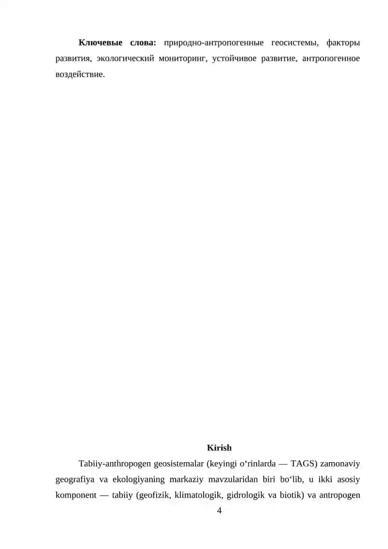 Tabiiy-antrapogen geosistemalar rivojlanish omillari  mavzusida


Kurs ishi 4