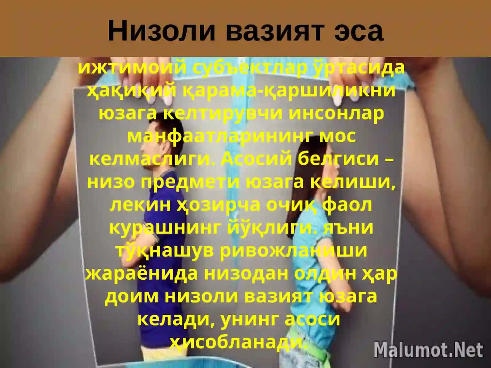 низо, унинг мазмуни ва турлари 4