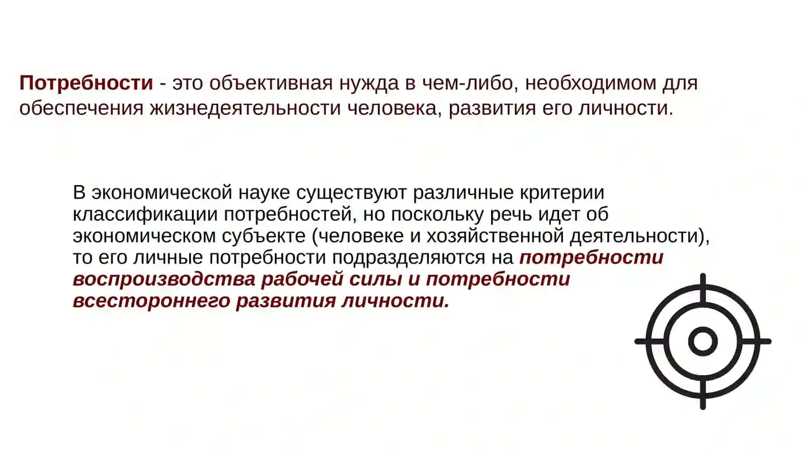 Основы теории потребительского поведения и его максимизации 4