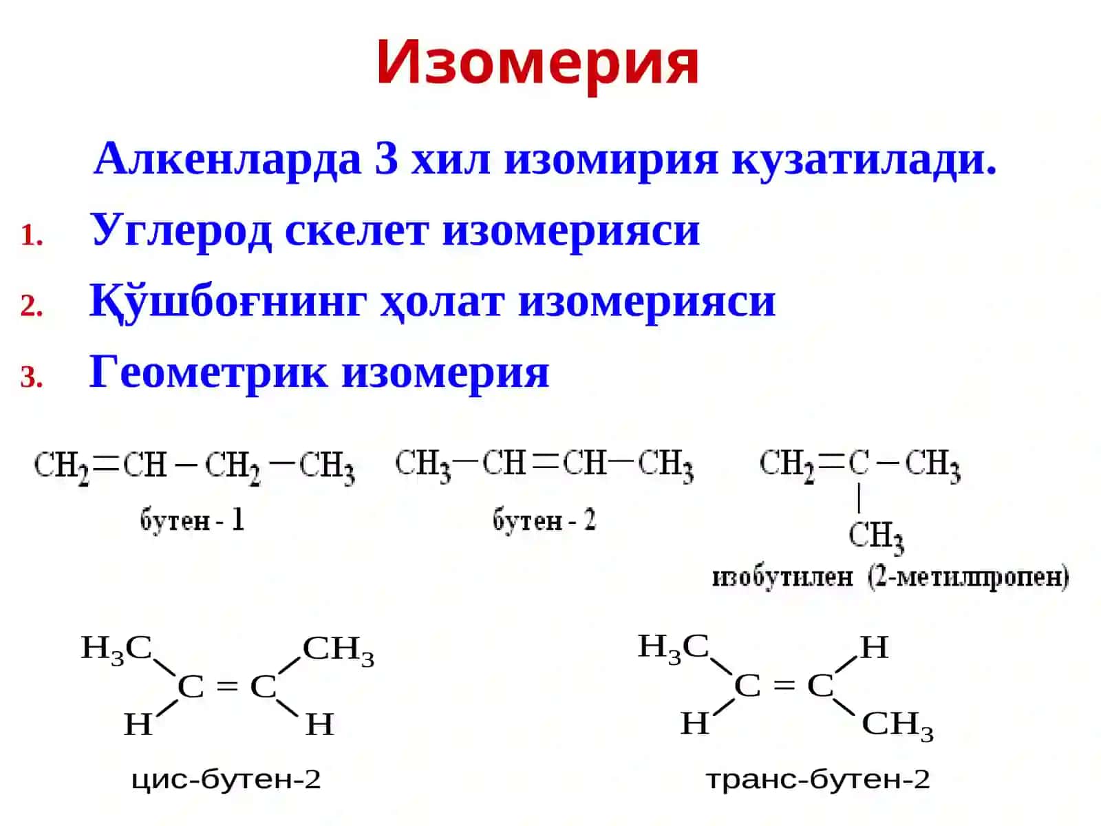 Тўйинмаган углеводородлар 4