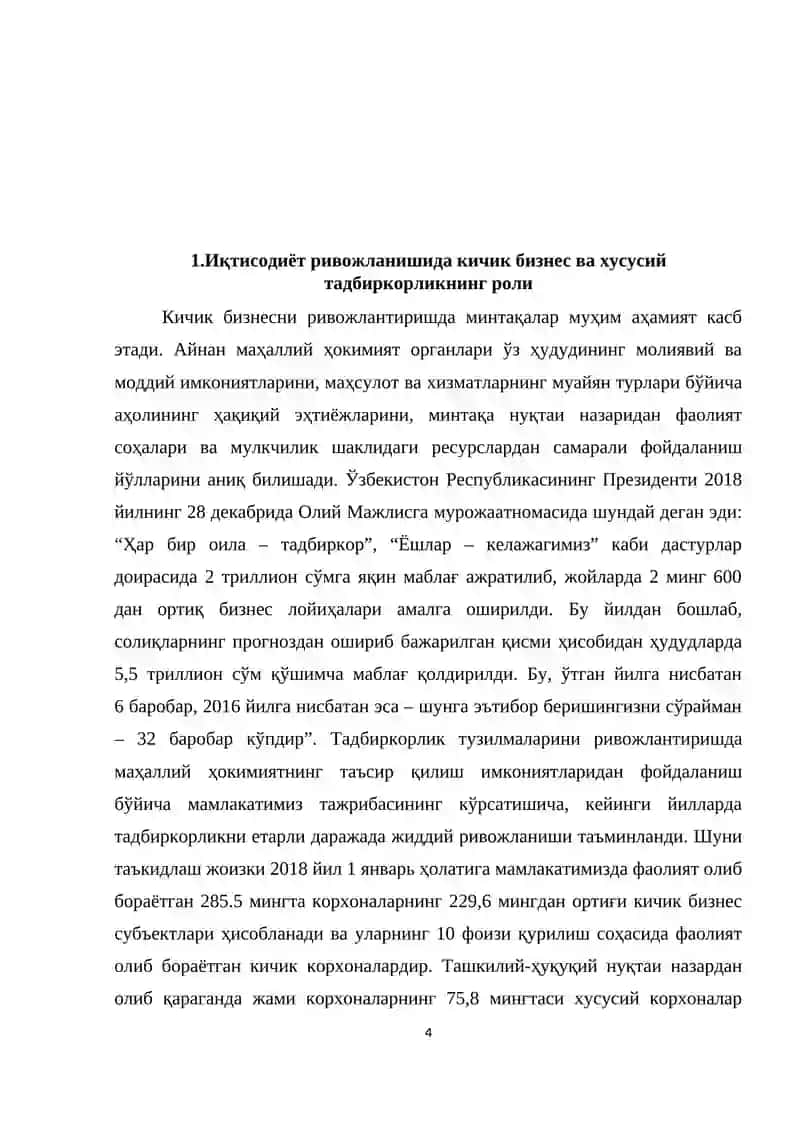 Ўзбекистон  Республикасида кичик бизнесни ривожлантиришнинг асосий йўналишлари 4