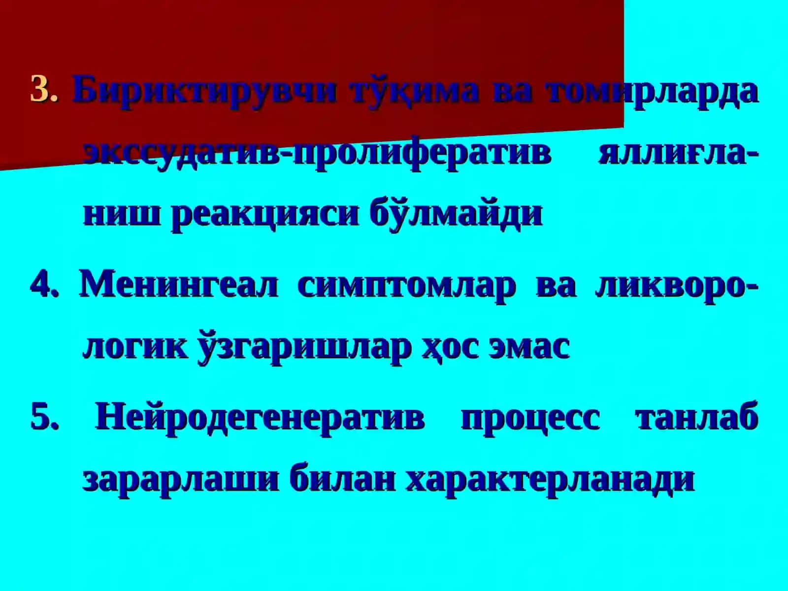 Асаб системасининг наслий касалликлари. Классификацияси 4
