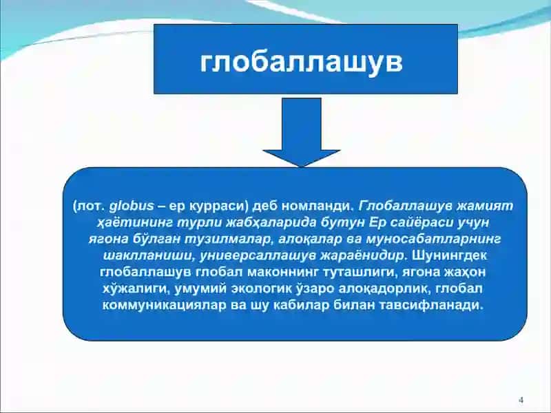 Глобаллушувнинг фалсафий муаммолари 4