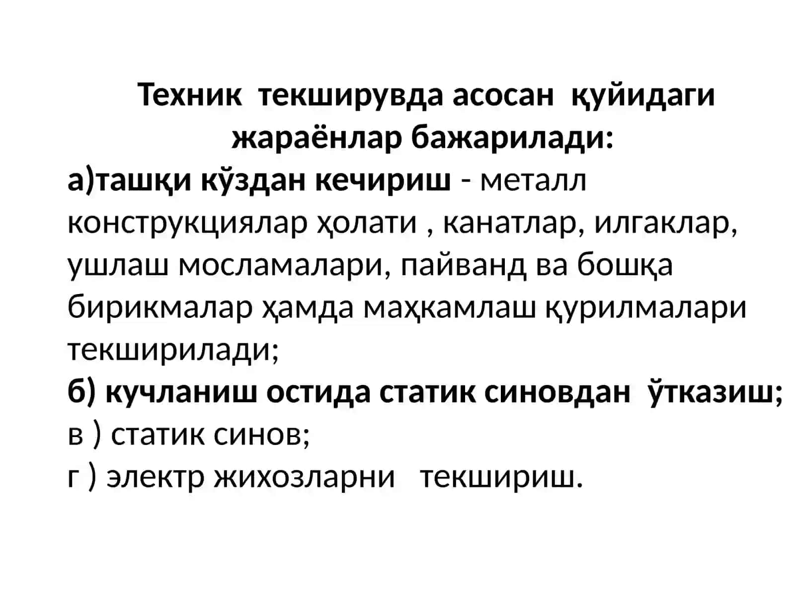 Юклаш-тушириш ишларида хавфсизлик(Безопасность при погрузочно-разгрузочной работе) 4
