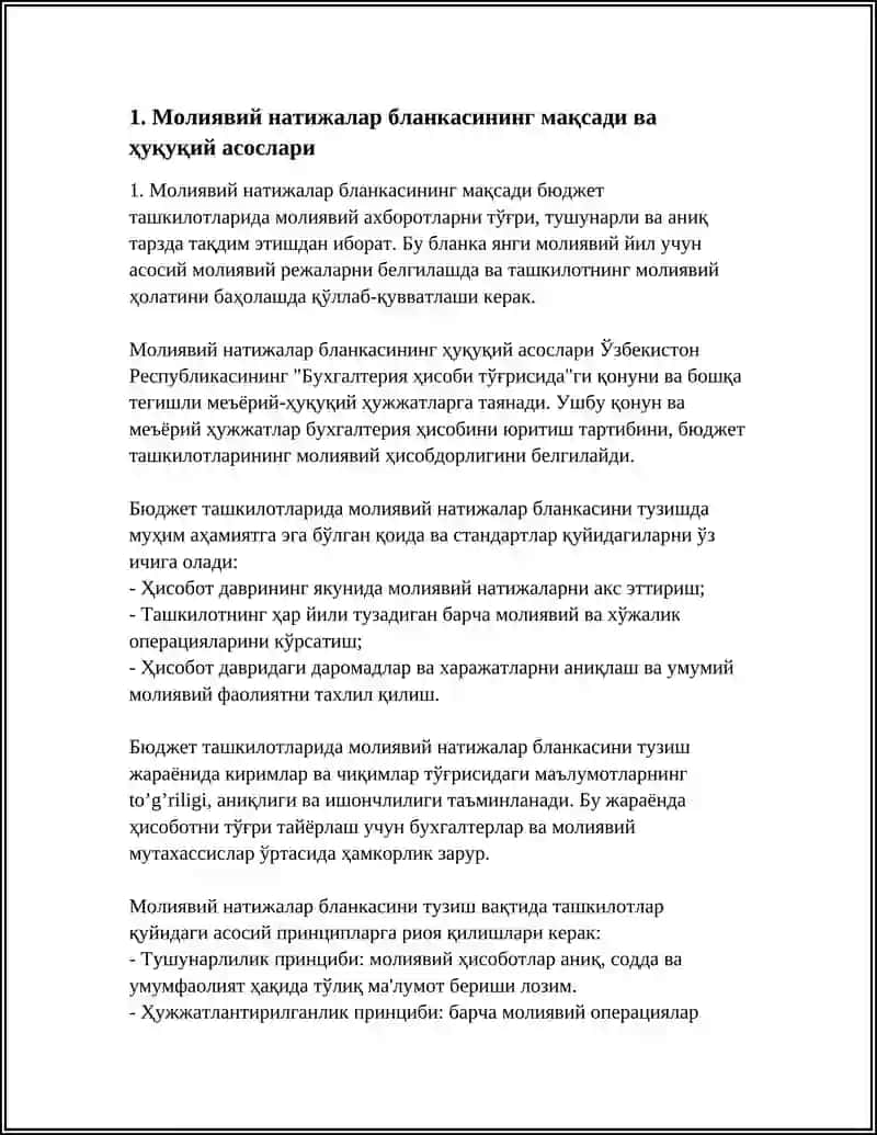 "БЮДЖЕТ ТАШКИЛОТЛАРИДА ЖОРИЙ ЙИЛГА МОЛИЯВИЙ НАТИЖАЛАР ХИСОБИ " МОЛИЯВИЙ НАТИЖАЛАР БЛАНКАСИНИ ТУЗИШ ВА ТАШКИЛ КИЛИШ " 4