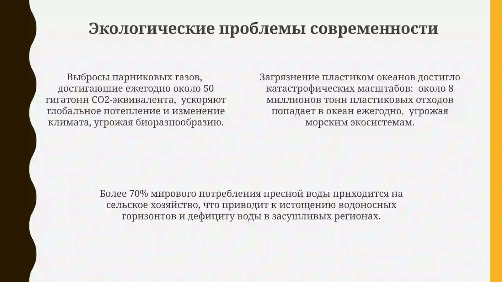 Человек и природа 4
