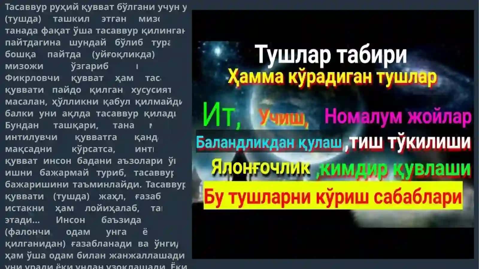 Шарқ алломаларининг илмий мероси 4