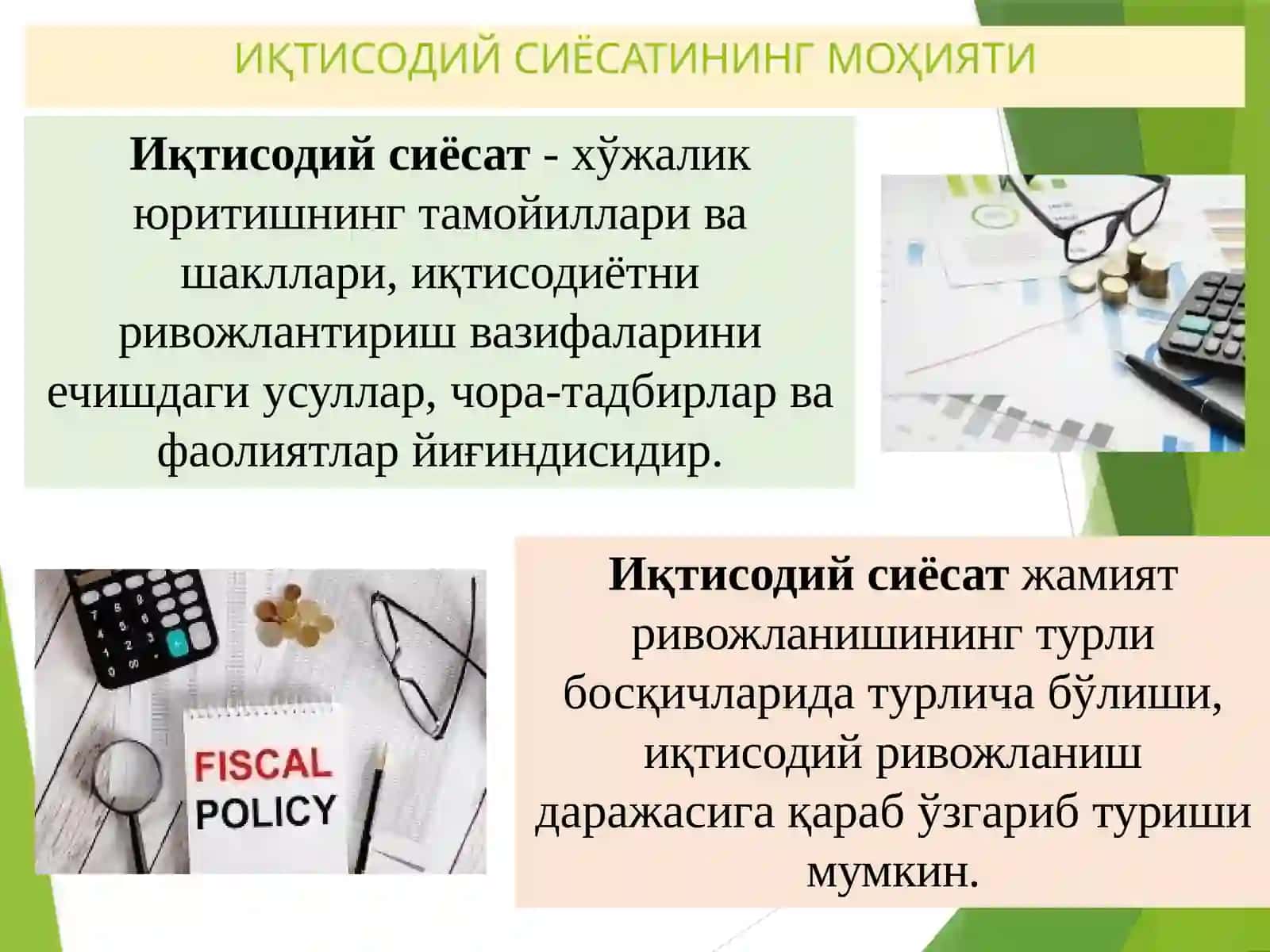 Молиявий сиёсат ва тизим 4