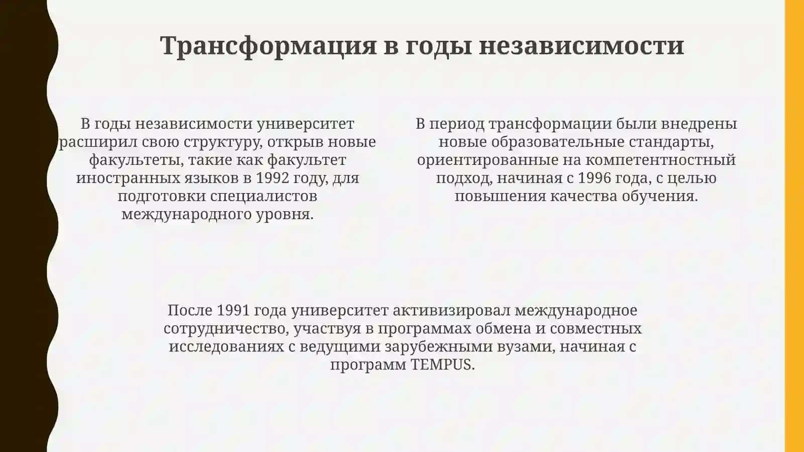 Nizomiy nomidagi O'zbekiston milliy pedagogika universiteti tarixi 4